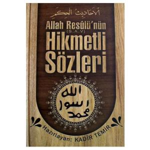 Allah Resûlü'nün (s.a.v) Hikmetli Sözleri