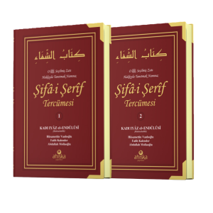 Şifai Şerif Tercümesi  (2 Cilt Takım)