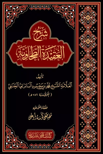 Şerhül Akidetit Tahavi (Baberti)