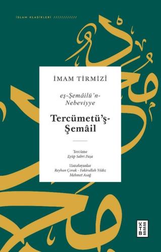 Tercimetü'ş-Şemâil - eş-Şemâilü’n-Nebeviyye