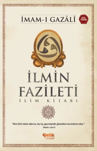 İlmin Fazileti