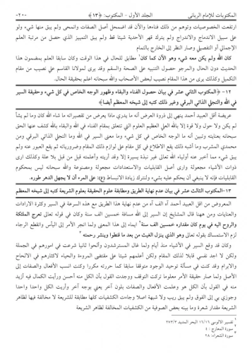 Mektubatı Rabbani-Arapça Harekesiz (2 Cilt Takım)